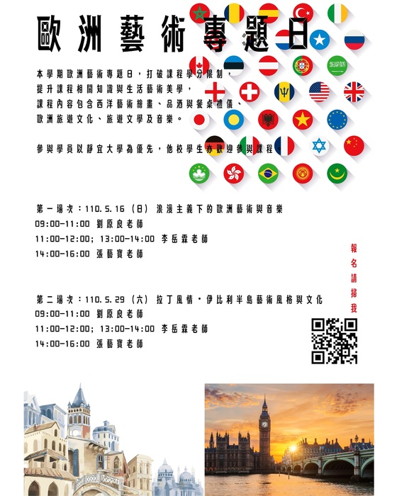 歐洲藝術專題日圖片