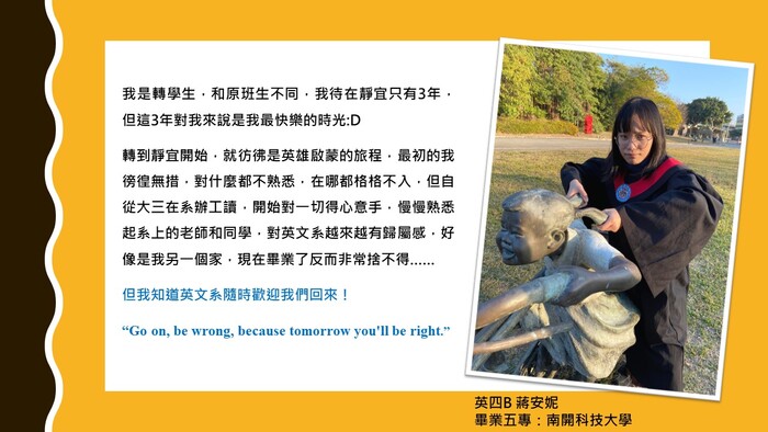 【敬邀觀賞】2021級畢業生線上畢業感言圖片