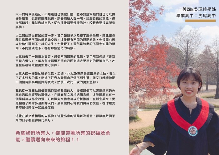 【敬邀觀賞】2021級畢業生線上畢業感言圖片