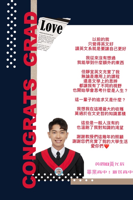 【敬邀觀賞】2021級畢業生線上畢業感言圖片