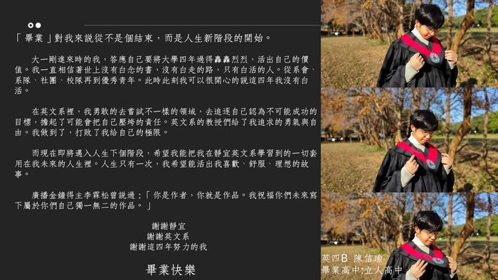 【敬邀觀賞】2021級畢業生線上畢業感言圖片