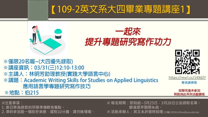 畢業專題講座1圖片