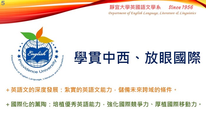 歡迎點閱4/23線上「大學甄試說明會」回放連結與簡報圖片