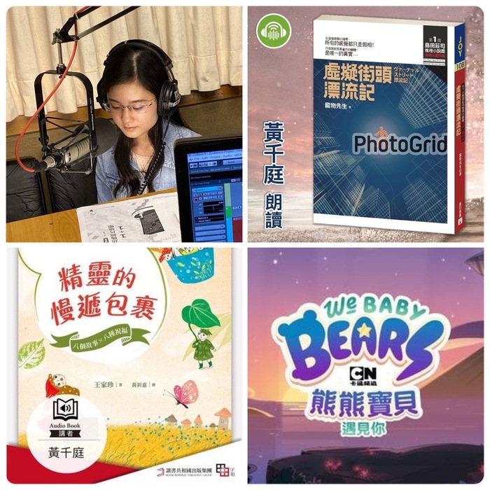 黃千庭學姐(2018畢)-聲音演員圖片