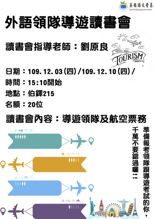 讀書會海報圖片