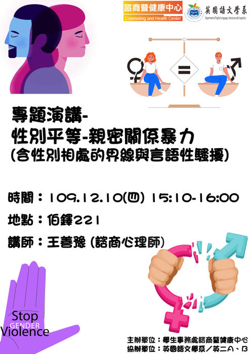 專題演講海報圖片
