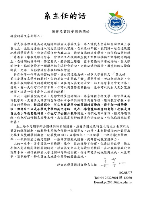 【重要】109英文系新生手冊圖片