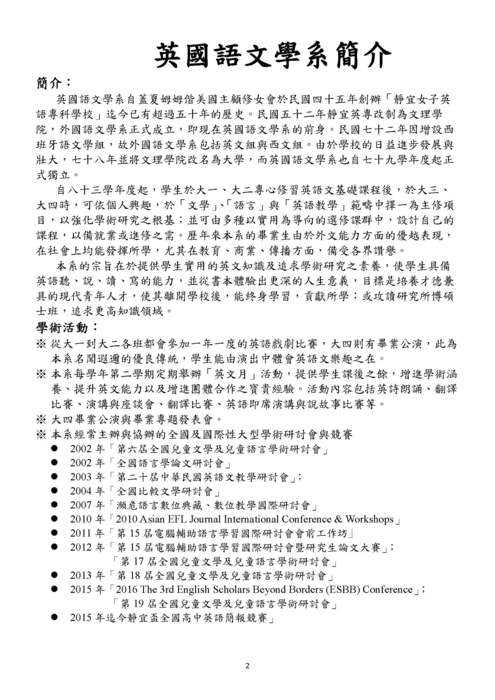 【重要】109英文系新生手冊圖片