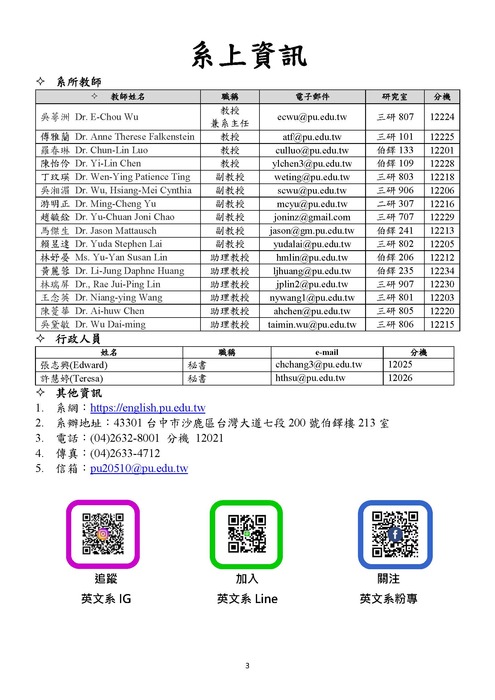 【重要】109英文系新生手冊圖片
