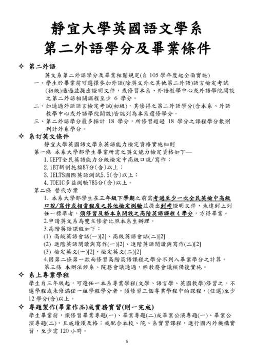 【重要】109英文系新生手冊圖片