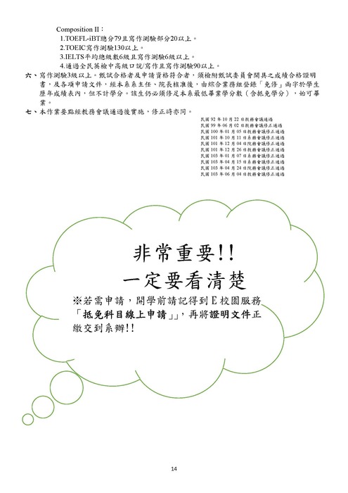 【重要】109英文系新生手冊圖片