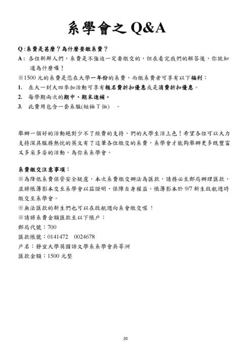 【重要】109英文系新生手冊圖片