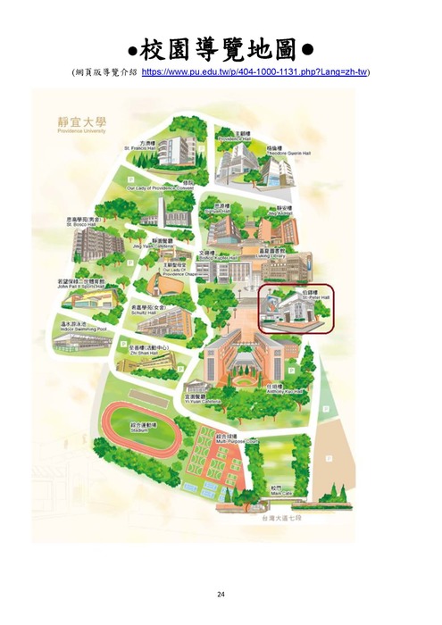 【重要】109英文系新生手冊圖片