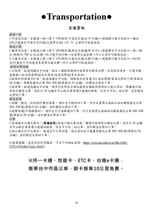 【重要】109英文系新生手冊圖片
