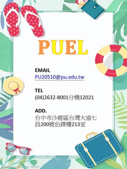 【重要】109英文系新生手冊圖片