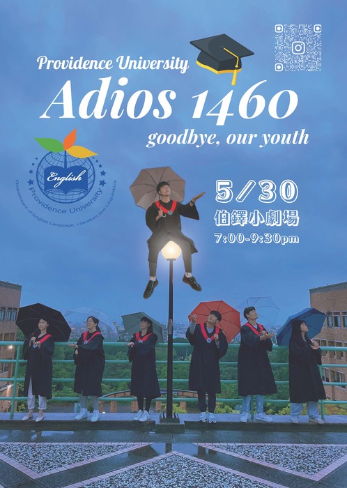 【年度盛事】2022英文系畢業公演ADIOS 1460圖片