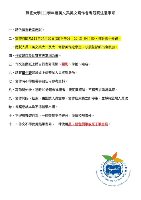 作文會考1圖片