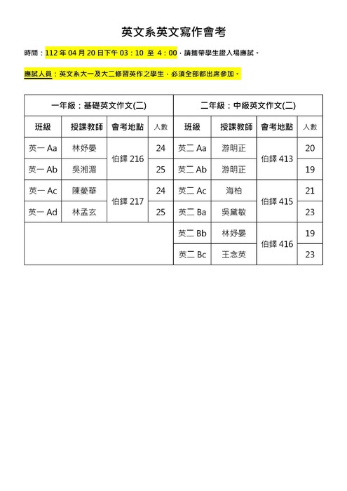 作文會考2圖片