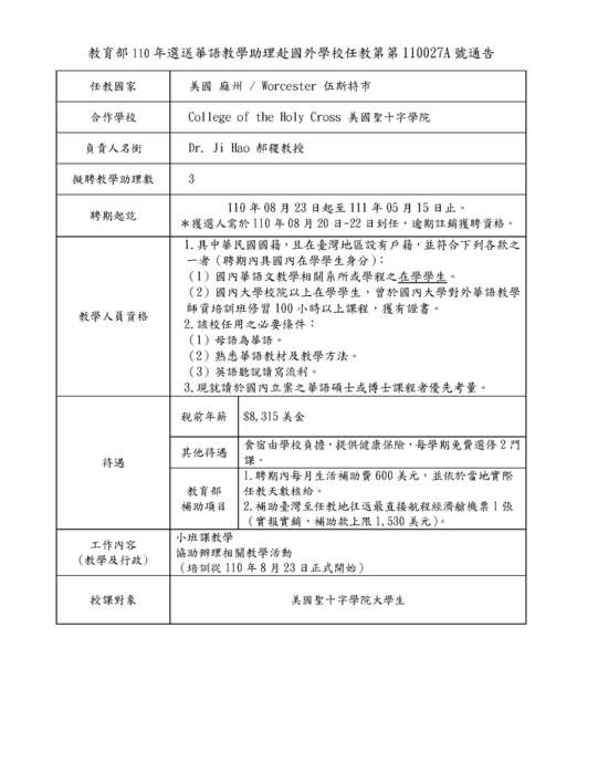 來文1圖片