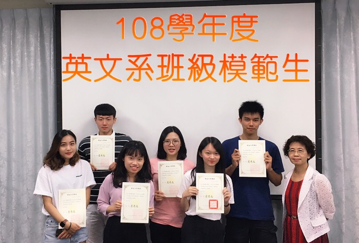 108學年度英文系班級模範生圖片