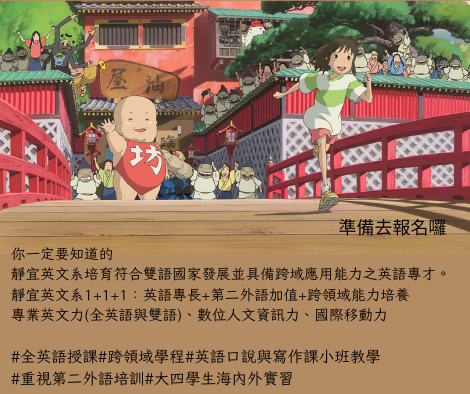 111暑轉報名即將開始圖片