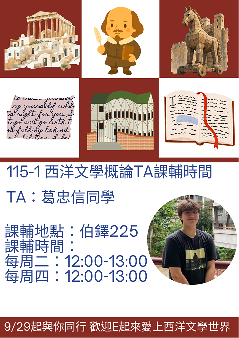 【活動】1151英文系TA課輔公告圖片