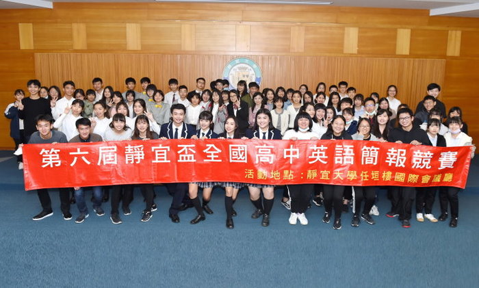2020【第六屆靜宜盃全國英語簡報比賽】圖片