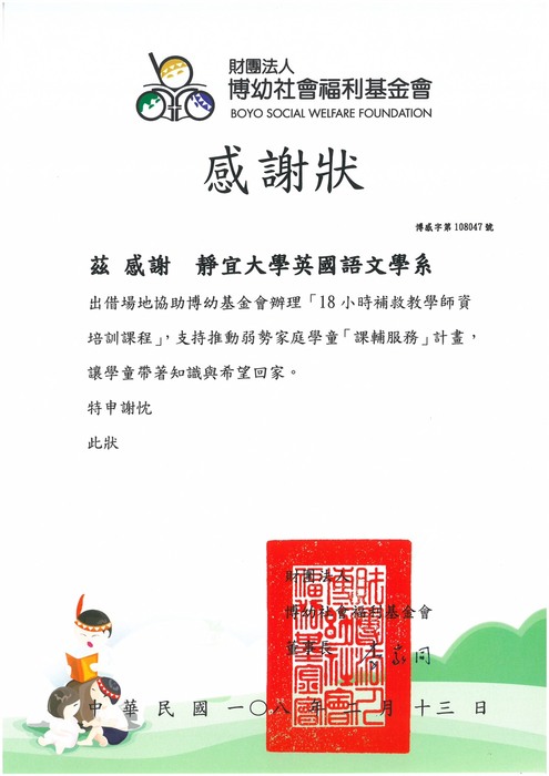 博幼18小時補救教學2圖片