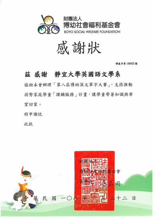 博幼英文單字比賽1圖片