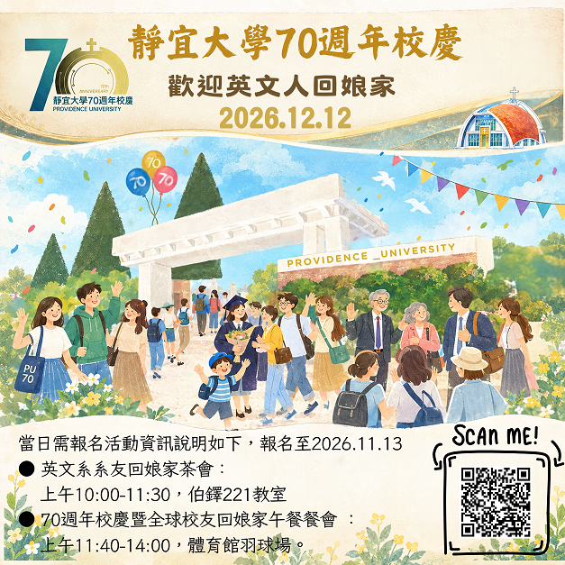 【活動】歡迎英文人回娘家圖片