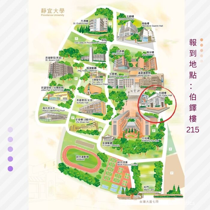 【考前通知】靜宜英文系二階面試攻略篇圖片