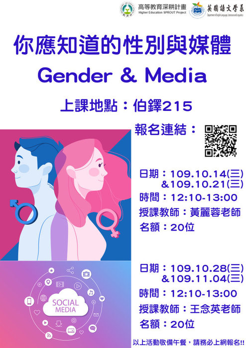 增能工作坊活動海報圖片