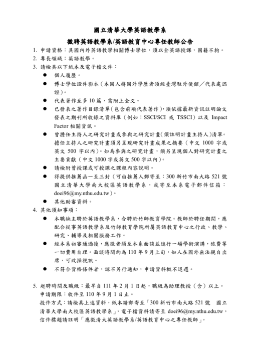 徵才公告圖片