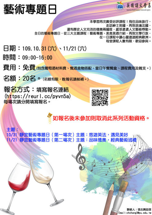 藝術專題日海報圖片
