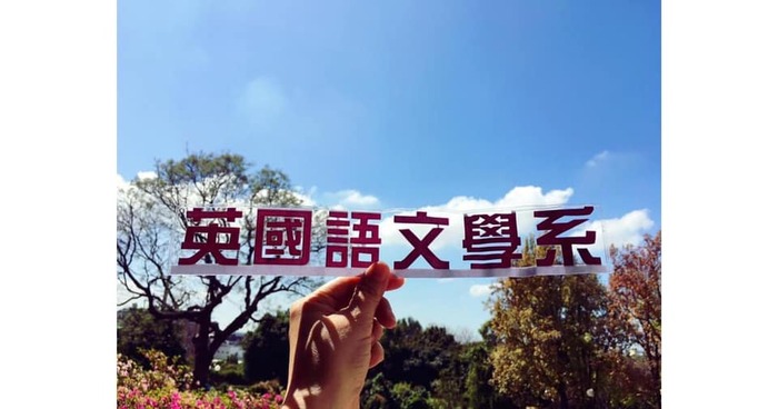 靜宜大學英文系圖片