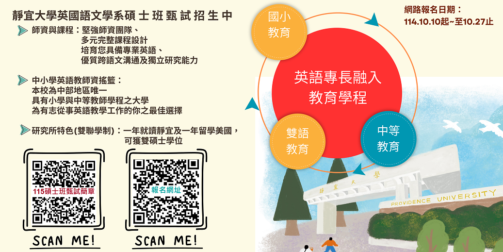 Link to 115碩甄